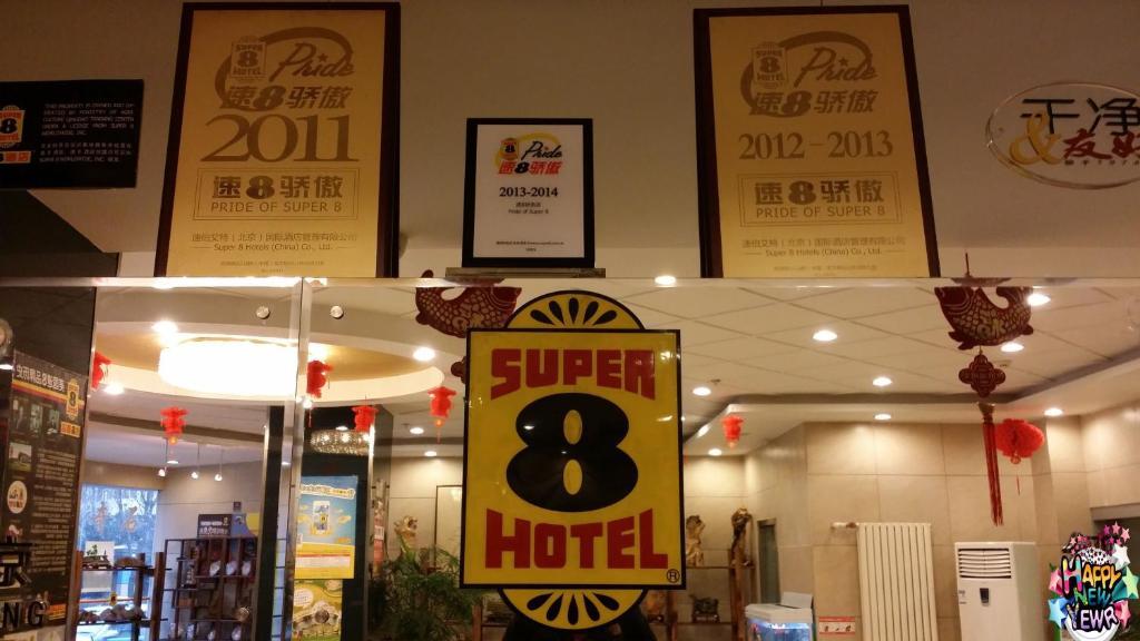 Super 8 Hotel Qingdao Railway Station Gui Zhou Road Экстерьер фото