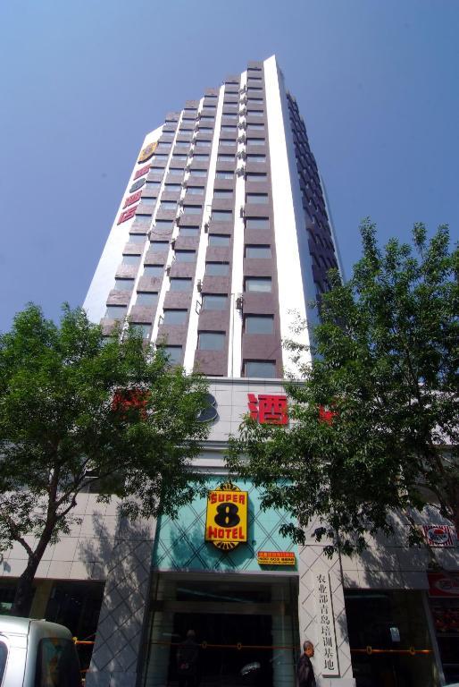 Super 8 Hotel Qingdao Railway Station Gui Zhou Road Экстерьер фото